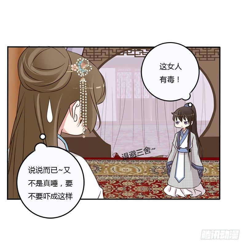 通灵妃韩漫全集-治服王爷无删减无遮挡章节图片 