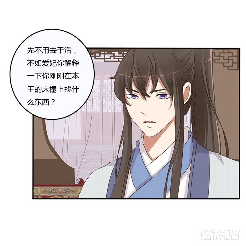 通灵妃韩漫全集-治服王爷无删减无遮挡章节图片 
