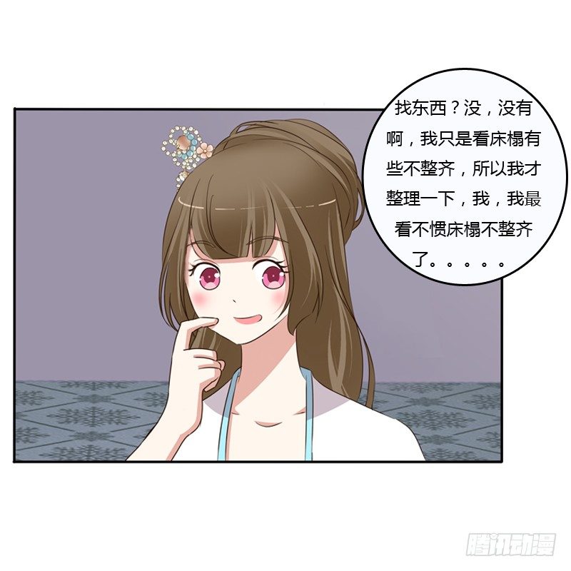 通灵妃韩漫全集-治服王爷无删减无遮挡章节图片 