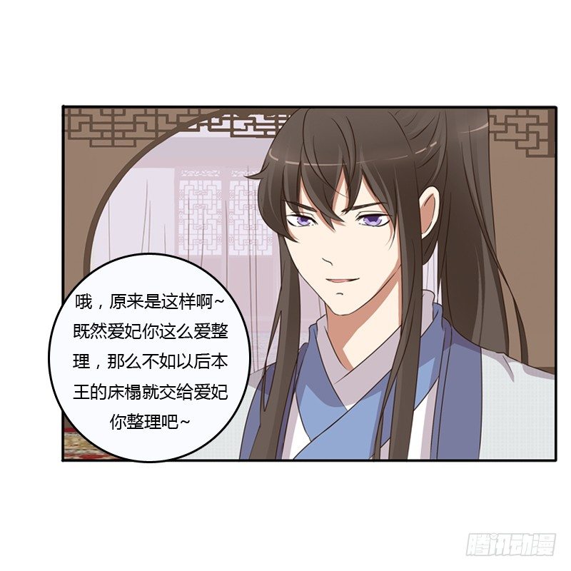 通灵妃韩漫全集-治服王爷无删减无遮挡章节图片 