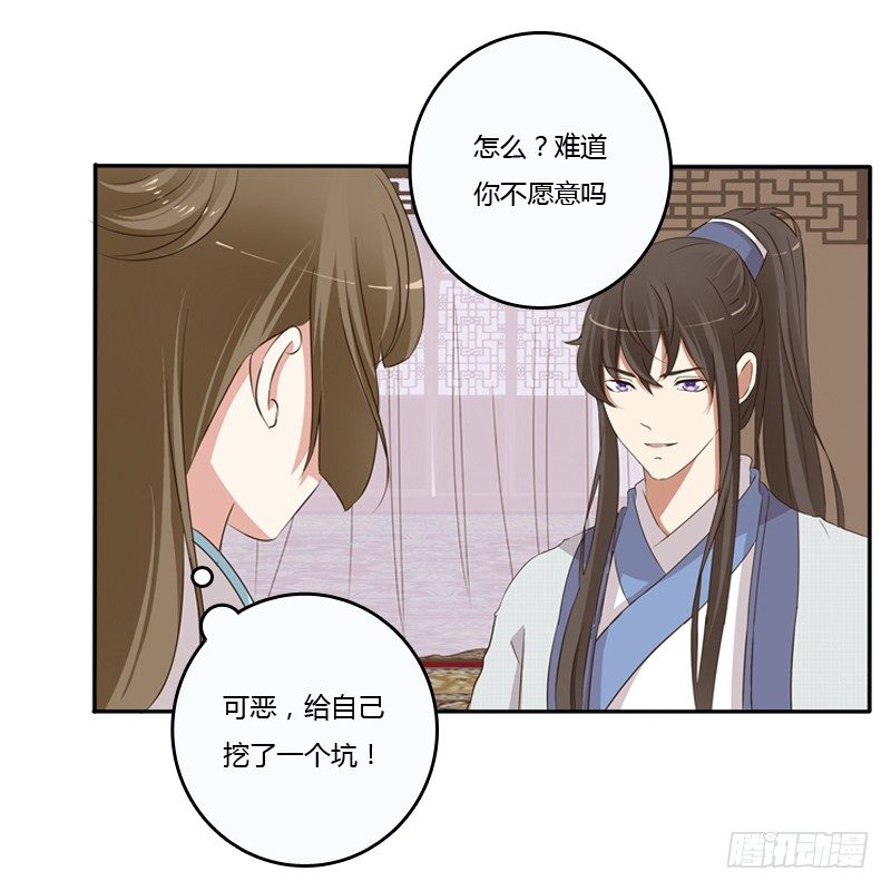 通灵妃韩漫全集-治服王爷无删减无遮挡章节图片 