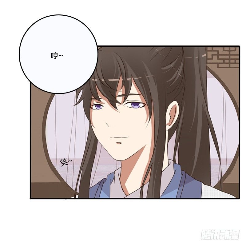 通灵妃韩漫全集-治服王爷无删减无遮挡章节图片 