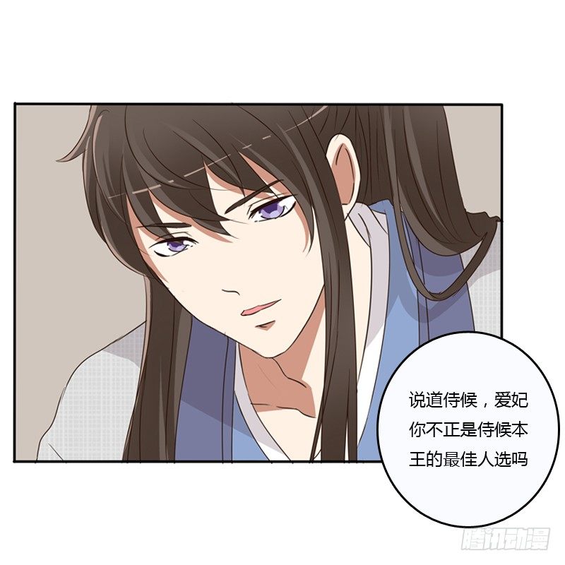 通灵妃韩漫全集-治服王爷无删减无遮挡章节图片 