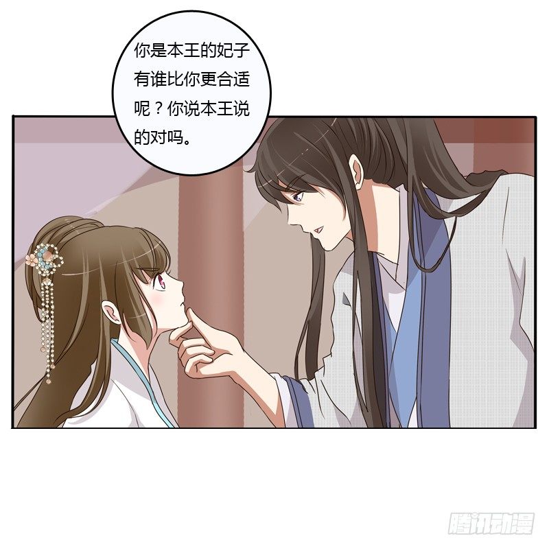 通灵妃韩漫全集-治服王爷无删减无遮挡章节图片 