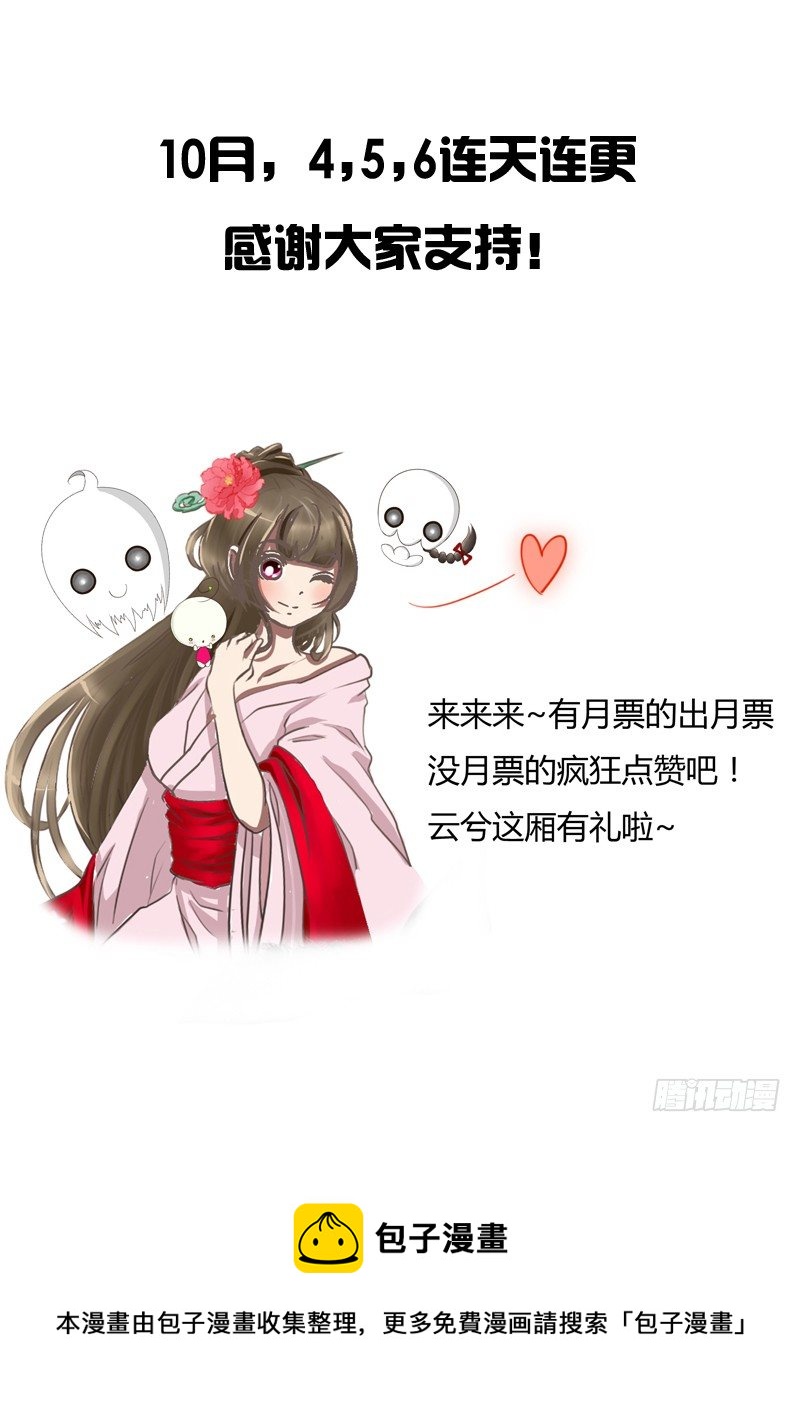 通灵妃韩漫全集-治服王爷无删减无遮挡章节图片 