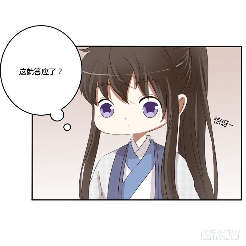 通灵妃韩漫全集-放过你无删减无遮挡章节图片 