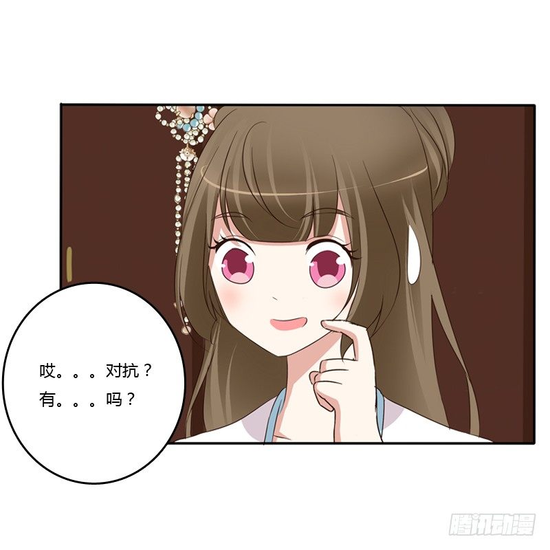 通灵妃韩漫全集-放过你无删减无遮挡章节图片 