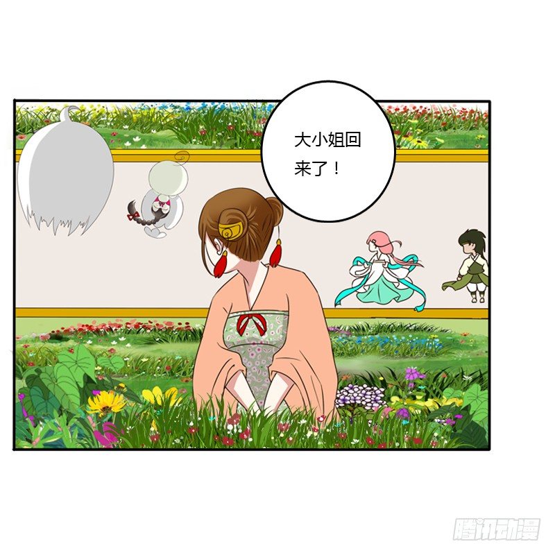 通灵妃韩漫全集-放过你无删减无遮挡章节图片 