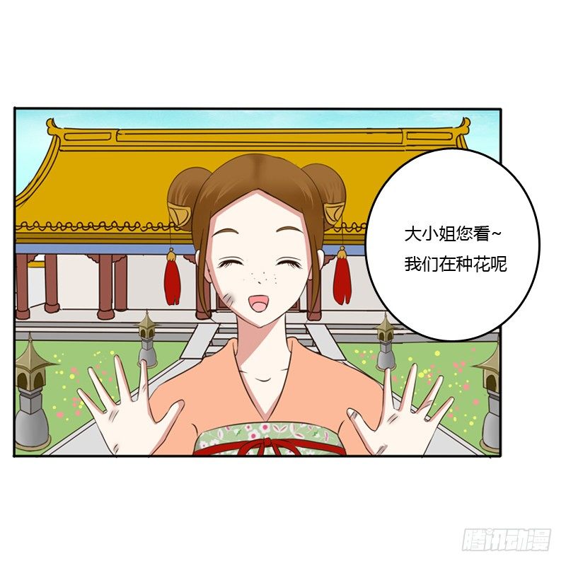 通灵妃韩漫全集-放过你无删减无遮挡章节图片 