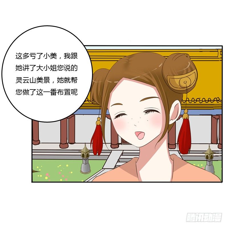 通灵妃韩漫全集-放过你无删减无遮挡章节图片 