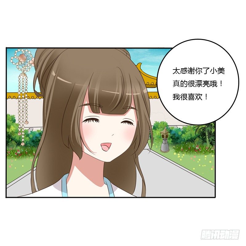 通灵妃韩漫全集-放过你无删减无遮挡章节图片 