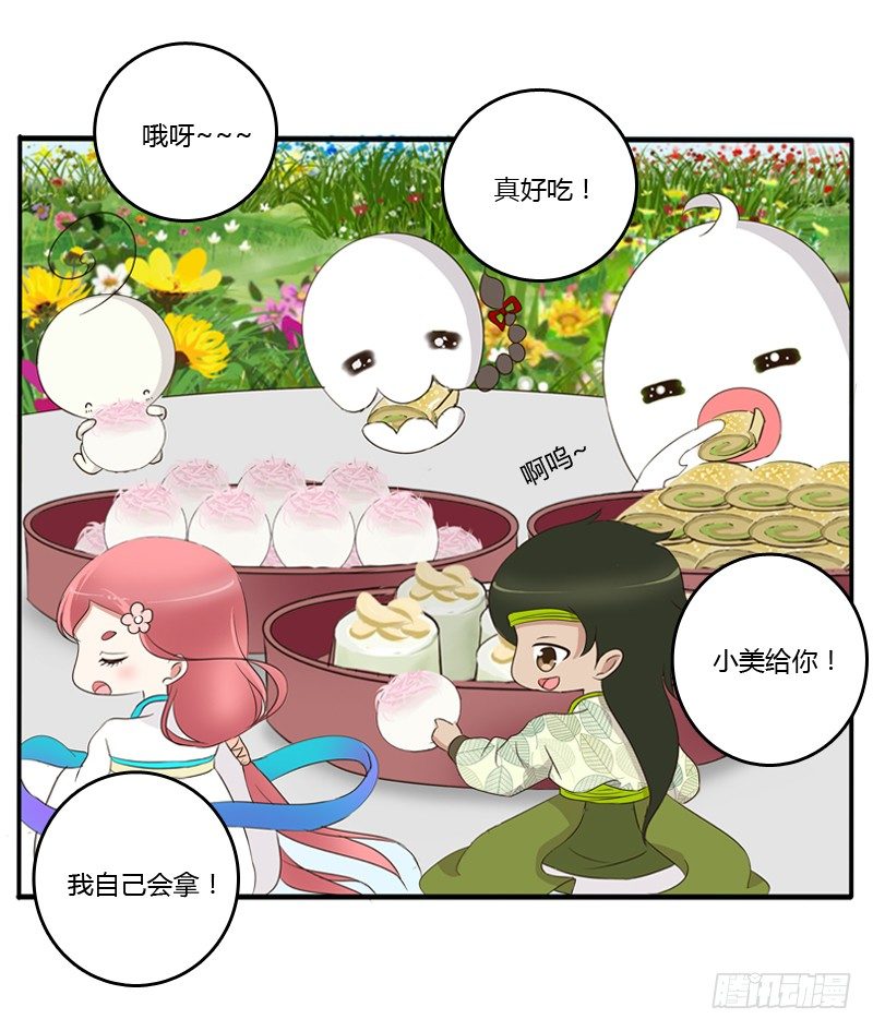 通灵妃韩漫全集-小恩怨无删减无遮挡章节图片 