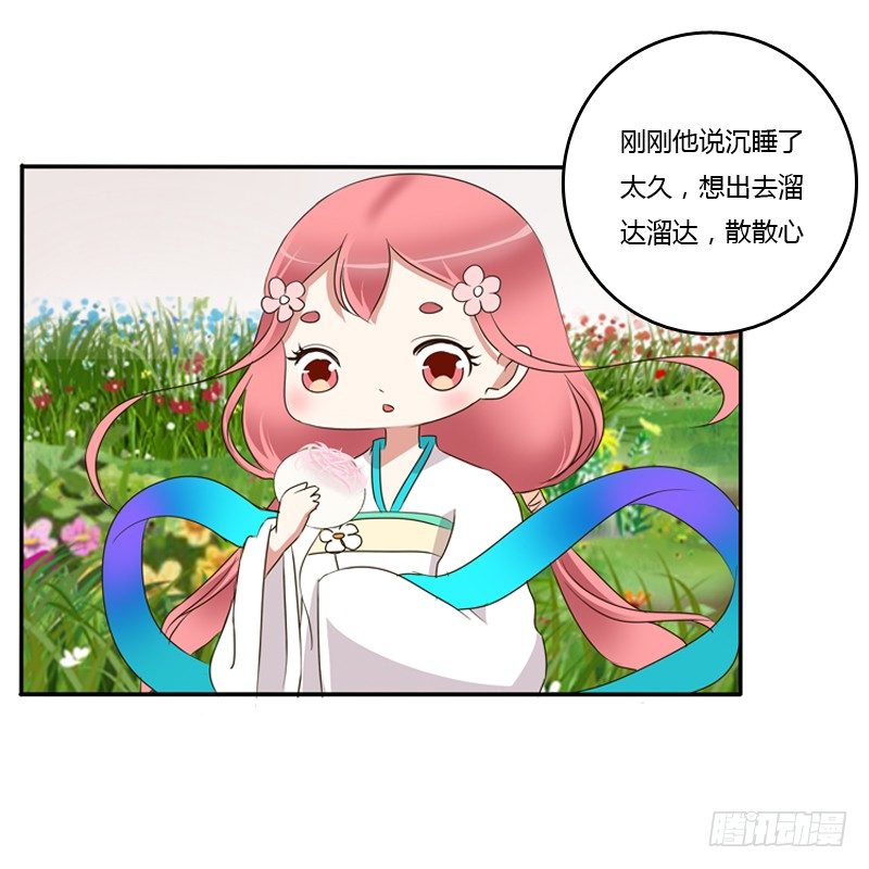 通灵妃韩漫全集-小恩怨无删减无遮挡章节图片 