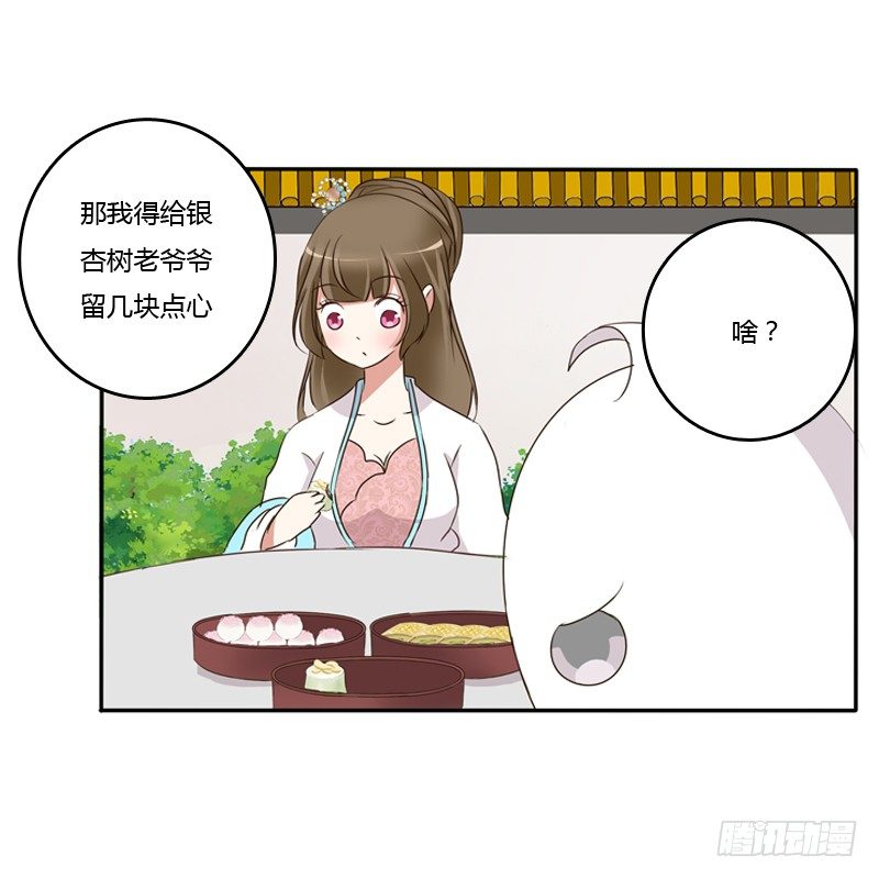通灵妃韩漫全集-小恩怨无删减无遮挡章节图片 
