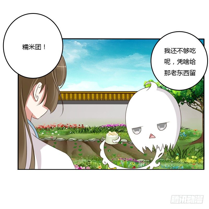 通灵妃韩漫全集-小恩怨无删减无遮挡章节图片 