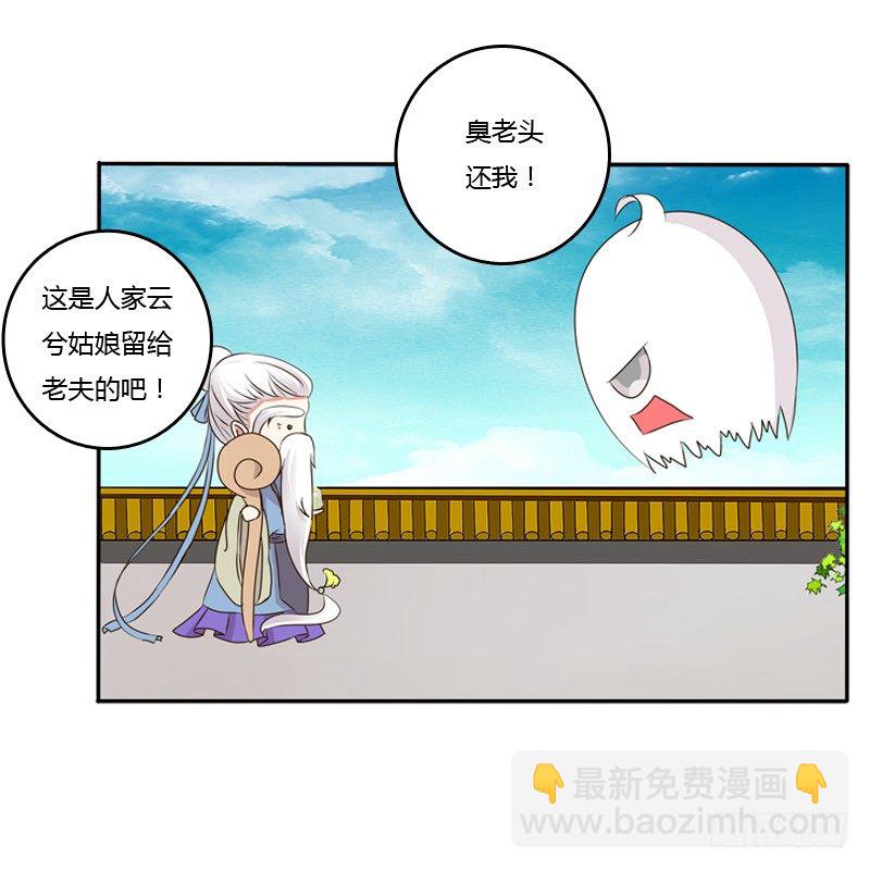 通灵妃韩漫全集-小恩怨无删减无遮挡章节图片 