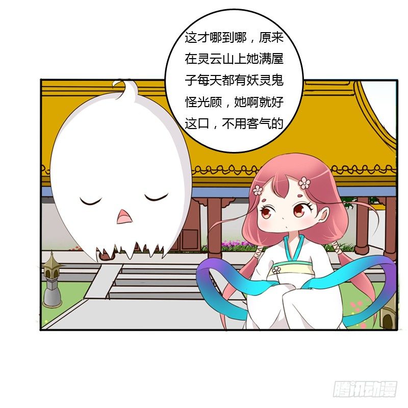 通灵妃韩漫全集-小恩怨无删减无遮挡章节图片 