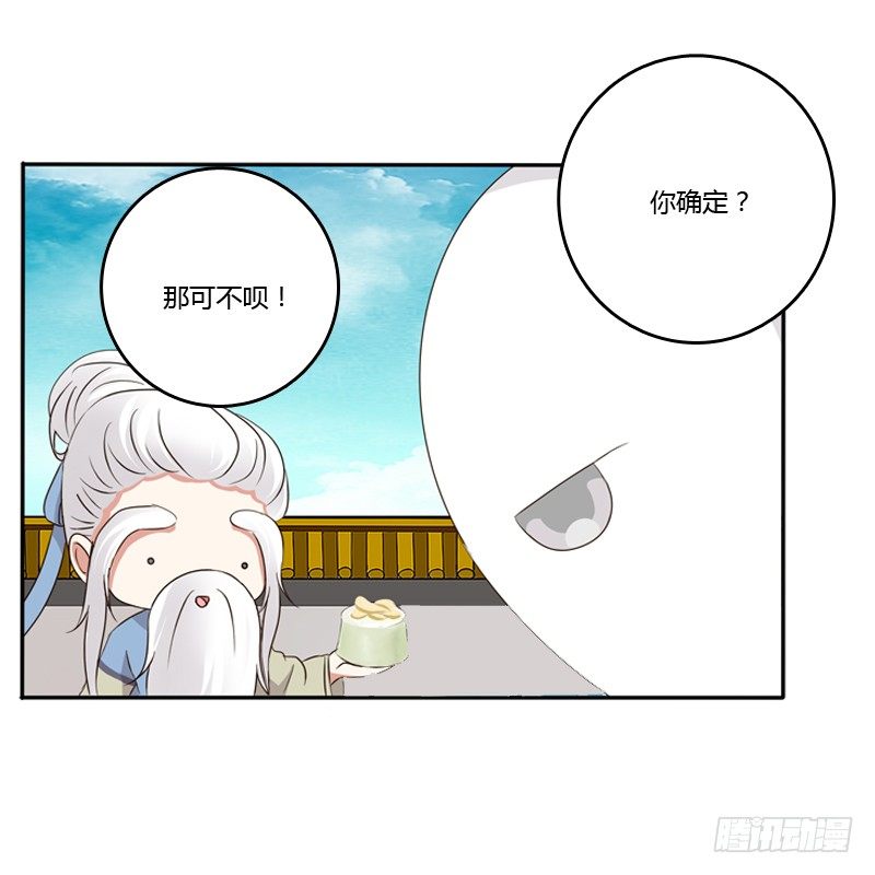 通灵妃韩漫全集-小恩怨无删减无遮挡章节图片 