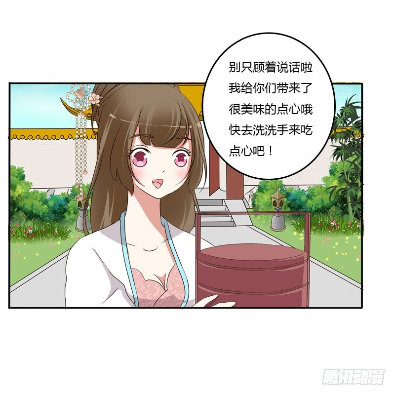 通灵妃韩漫全集-小恩怨无删减无遮挡章节图片 