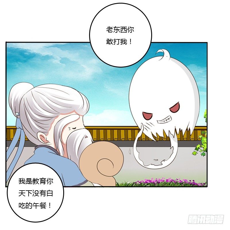 通灵妃韩漫全集-小恩怨无删减无遮挡章节图片 
