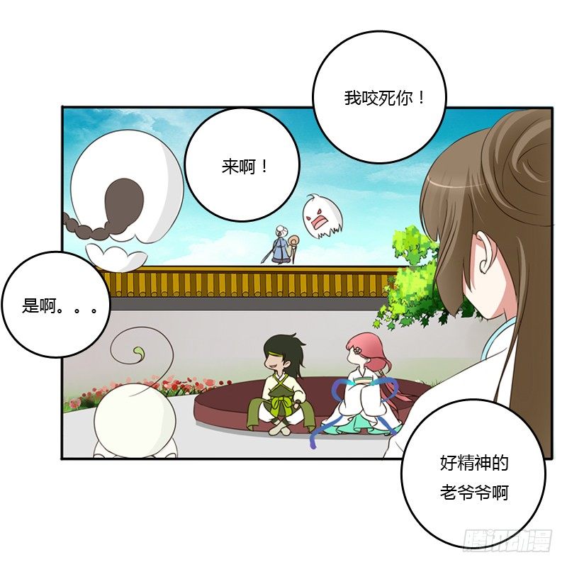 通灵妃韩漫全集-小恩怨无删减无遮挡章节图片 