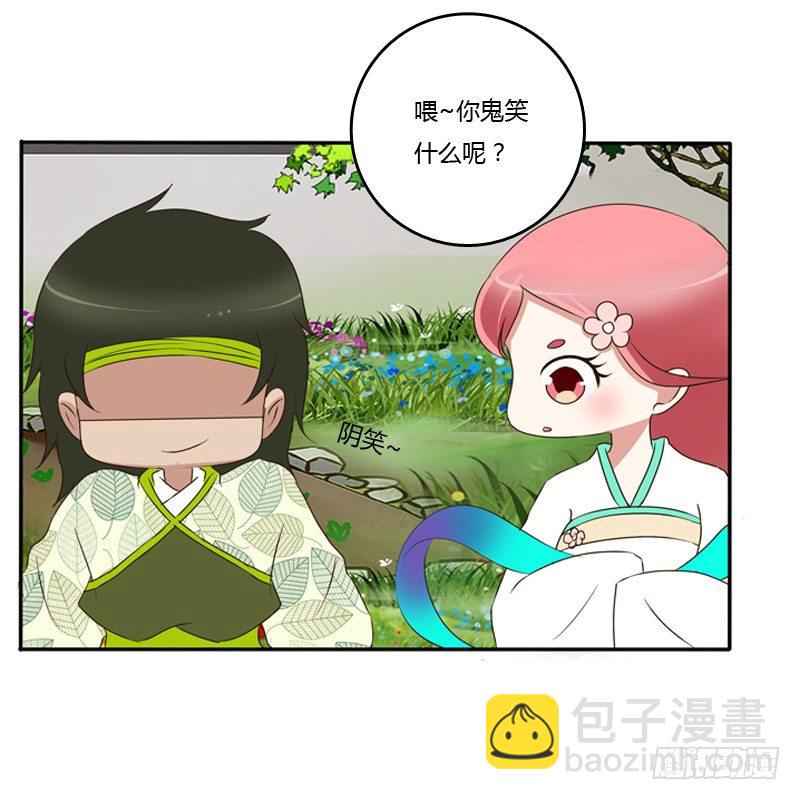通灵妃韩漫全集-小恩怨无删减无遮挡章节图片 