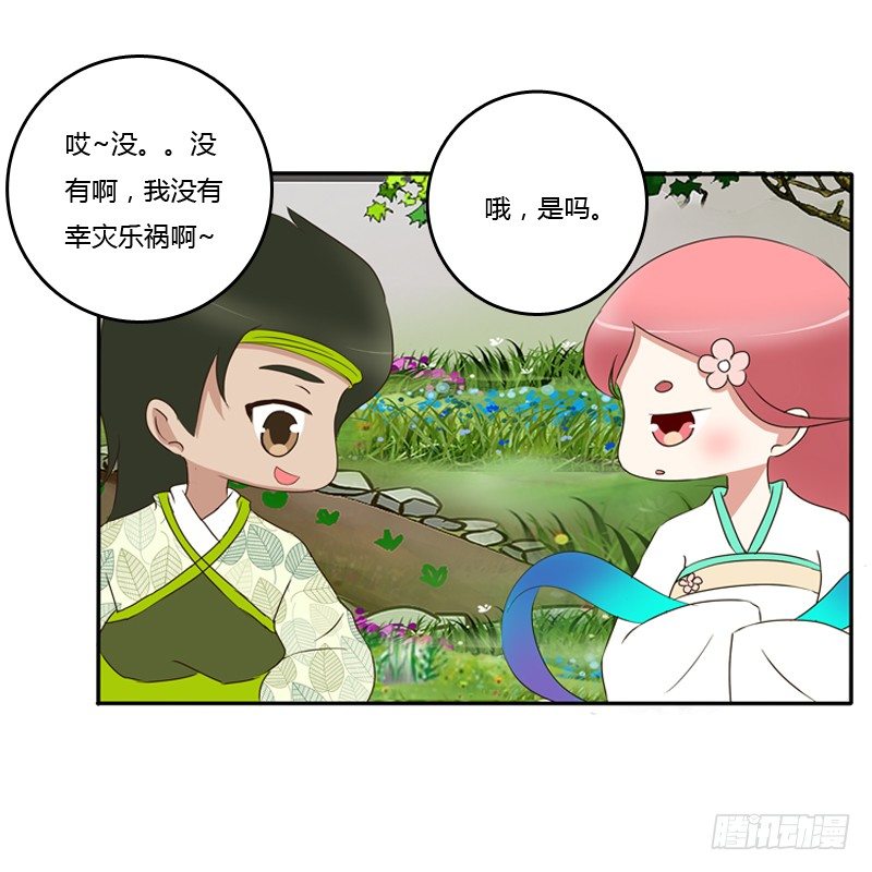 通灵妃韩漫全集-小恩怨无删减无遮挡章节图片 