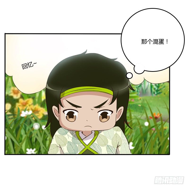 通灵妃韩漫全集-小恩怨无删减无遮挡章节图片 