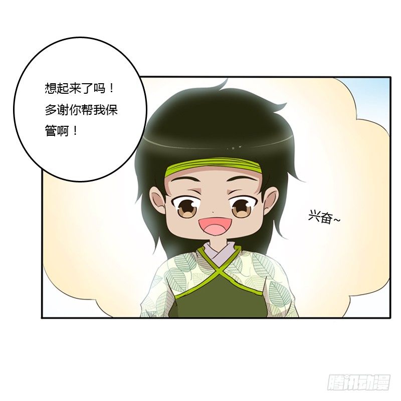 通灵妃韩漫全集-小恩怨无删减无遮挡章节图片 