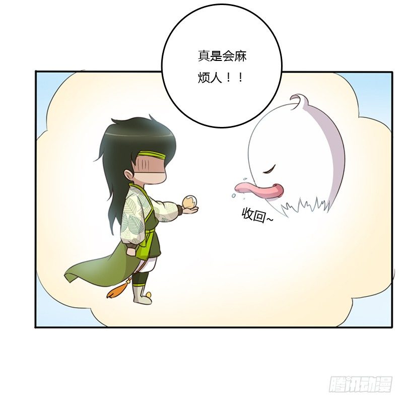 通灵妃韩漫全集-小恩怨无删减无遮挡章节图片 