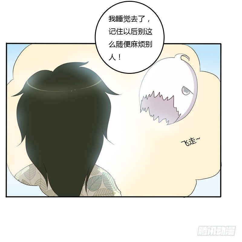 通灵妃韩漫全集-小恩怨无删减无遮挡章节图片 