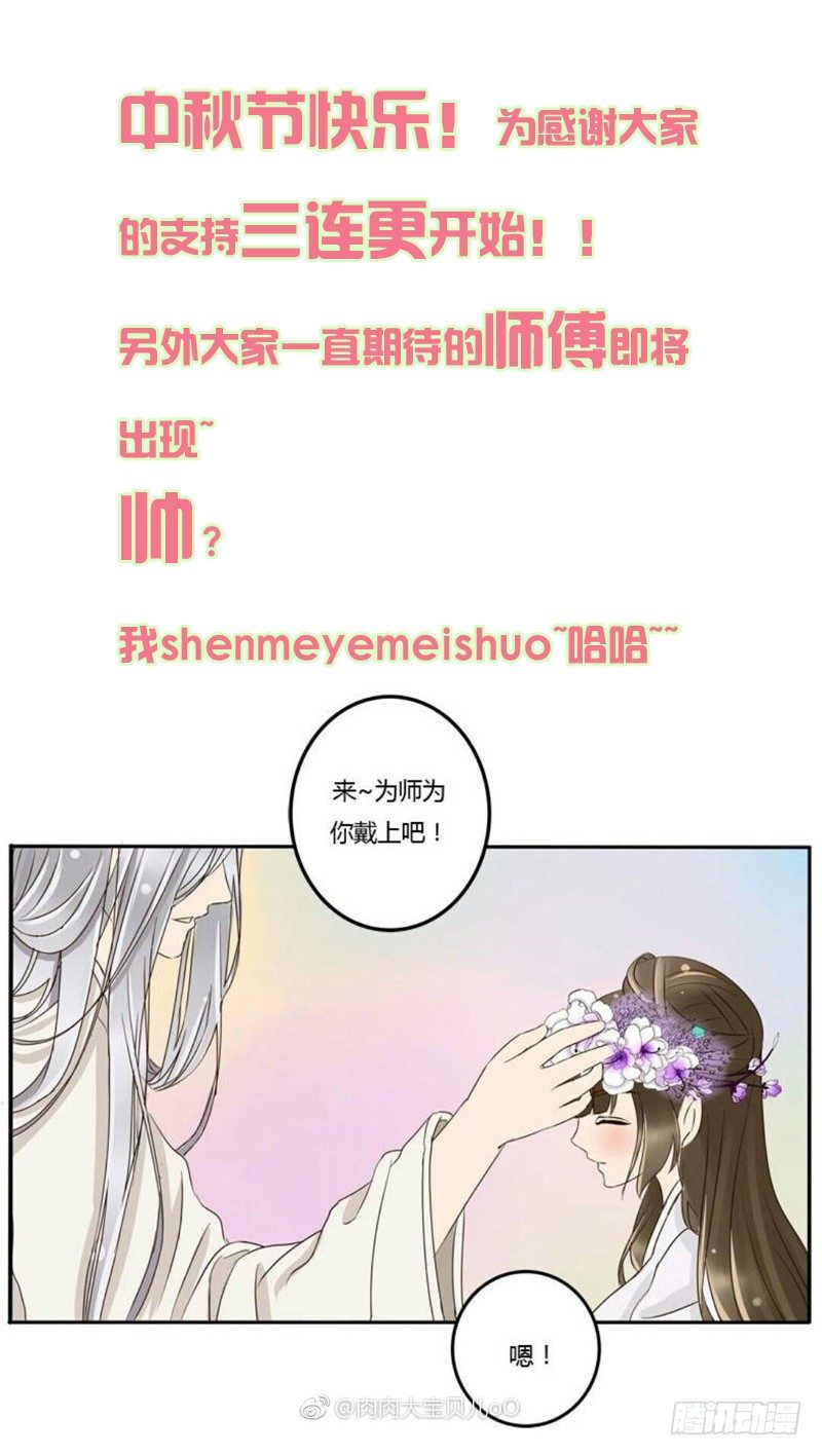 通灵妃韩漫全集-小恩怨无删减无遮挡章节图片 