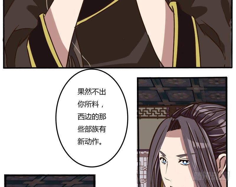 通灵妃韩漫全集-讨要丫鬟无删减无遮挡章节图片 