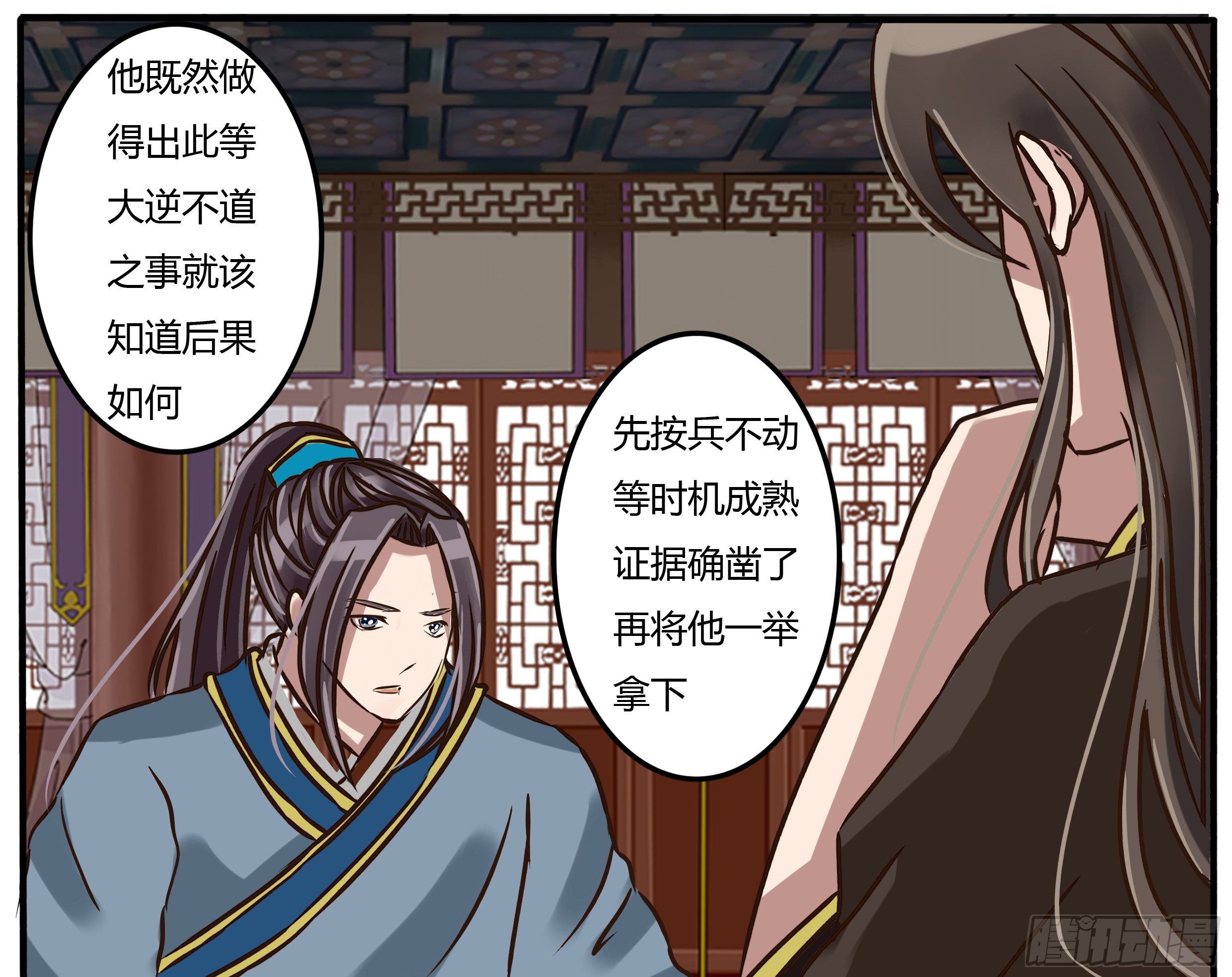 通灵妃韩漫全集-讨要丫鬟无删减无遮挡章节图片 