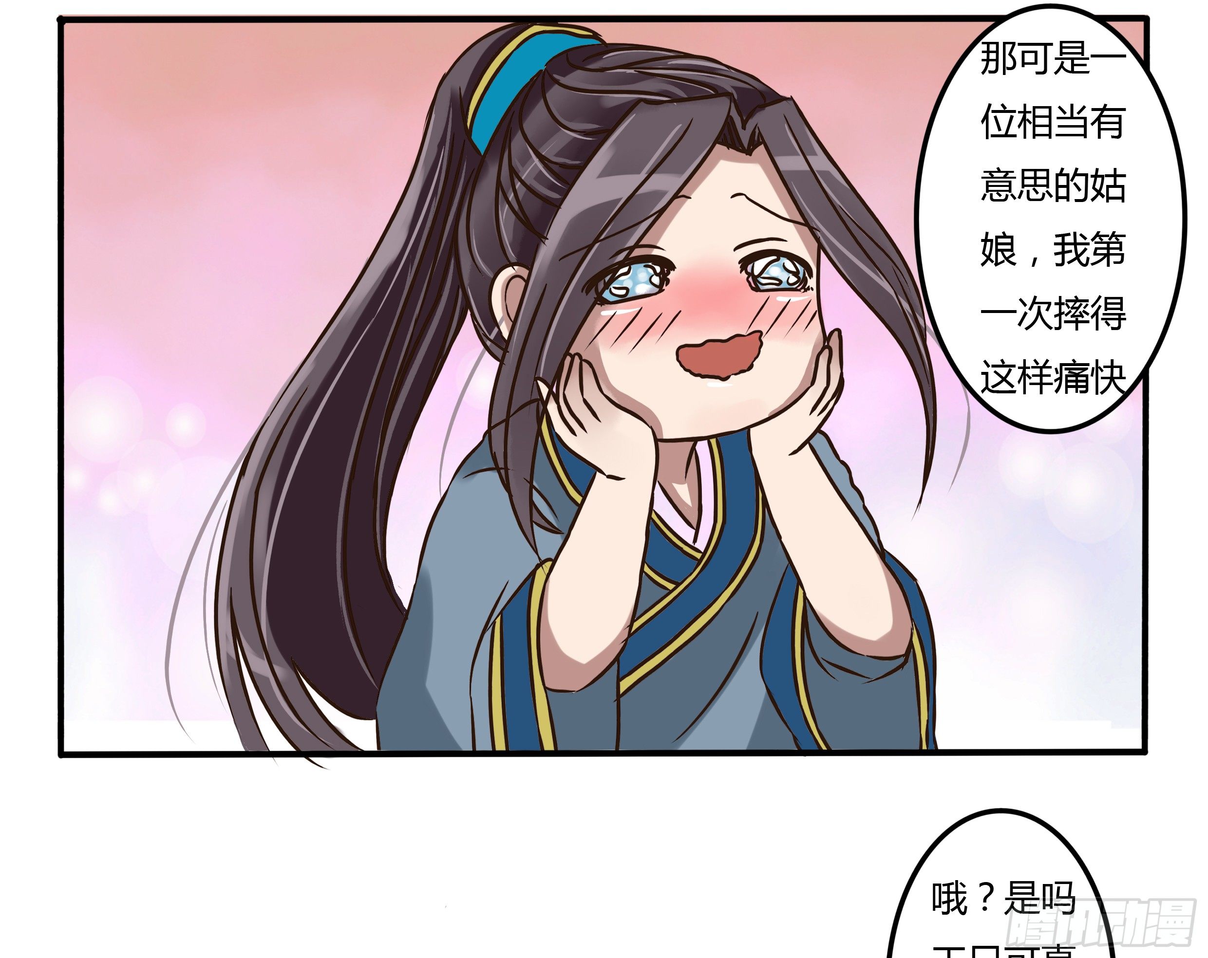 通灵妃韩漫全集-讨要丫鬟无删减无遮挡章节图片 