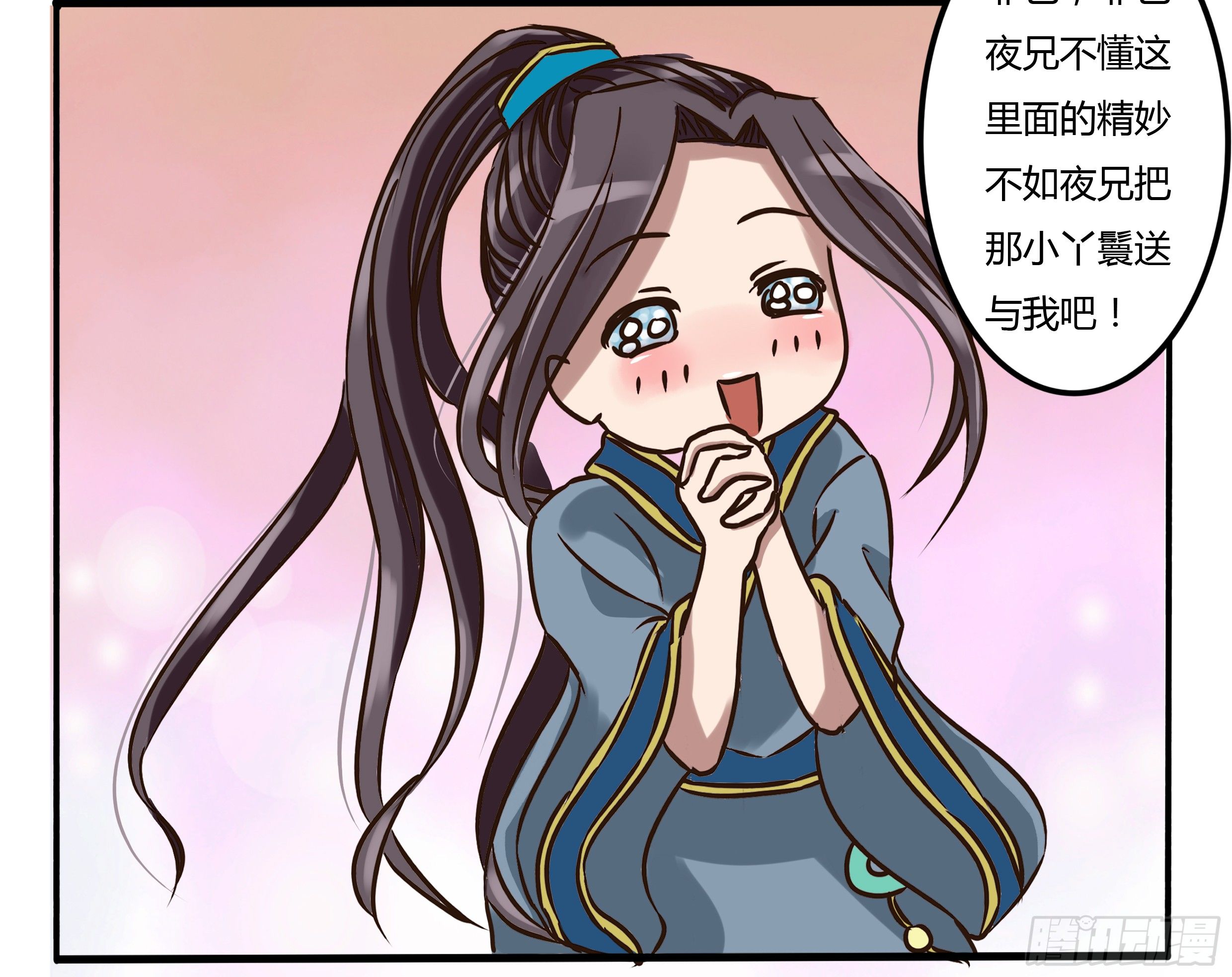 通灵妃韩漫全集-讨要丫鬟无删减无遮挡章节图片 