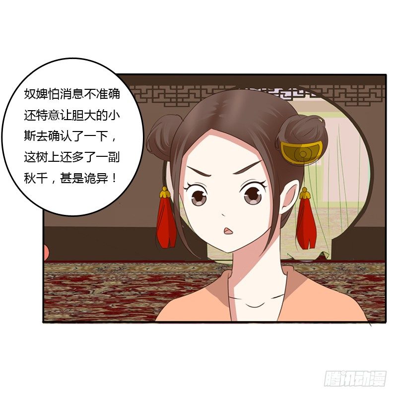 通灵妃韩漫全集-忆灵云山无删减无遮挡章节图片 