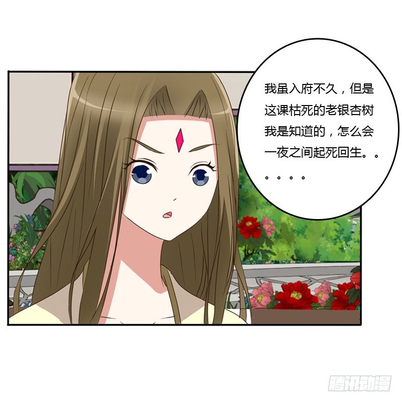 通灵妃韩漫全集-忆灵云山无删减无遮挡章节图片 