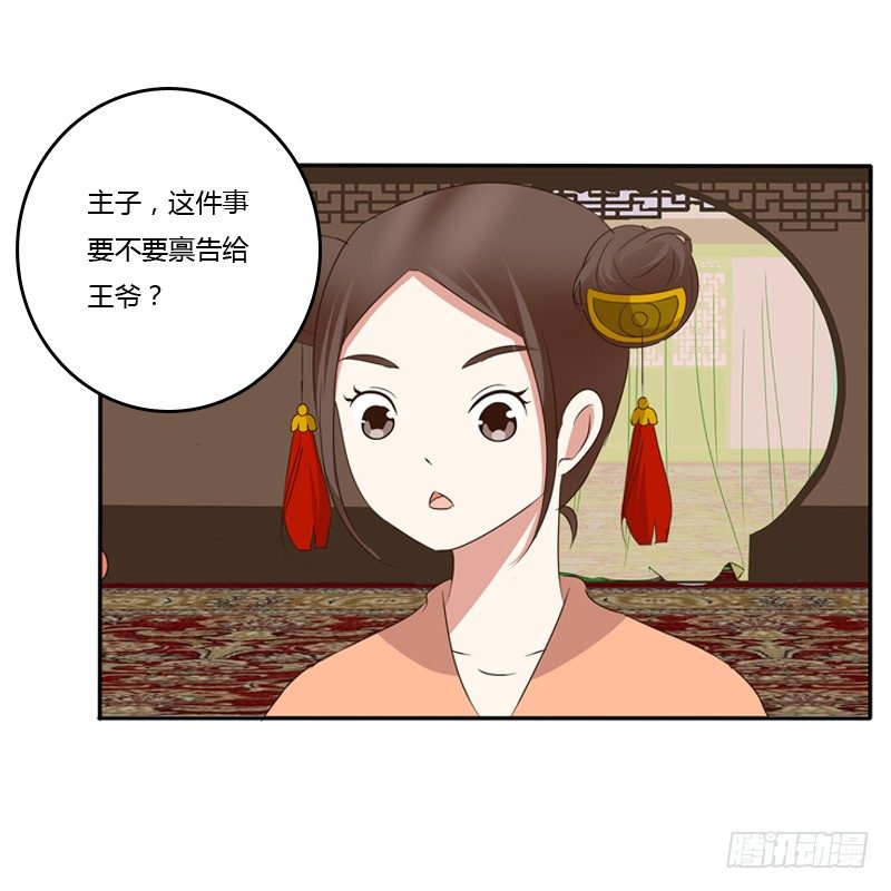 通灵妃韩漫全集-忆灵云山无删减无遮挡章节图片 