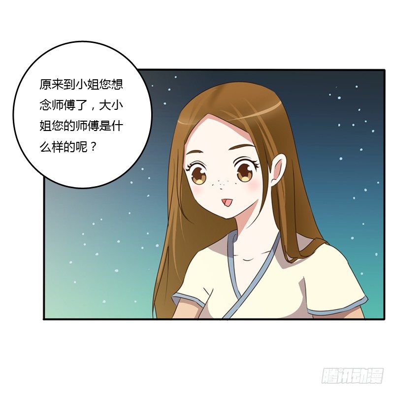 通灵妃韩漫全集-忆灵云山无删减无遮挡章节图片 