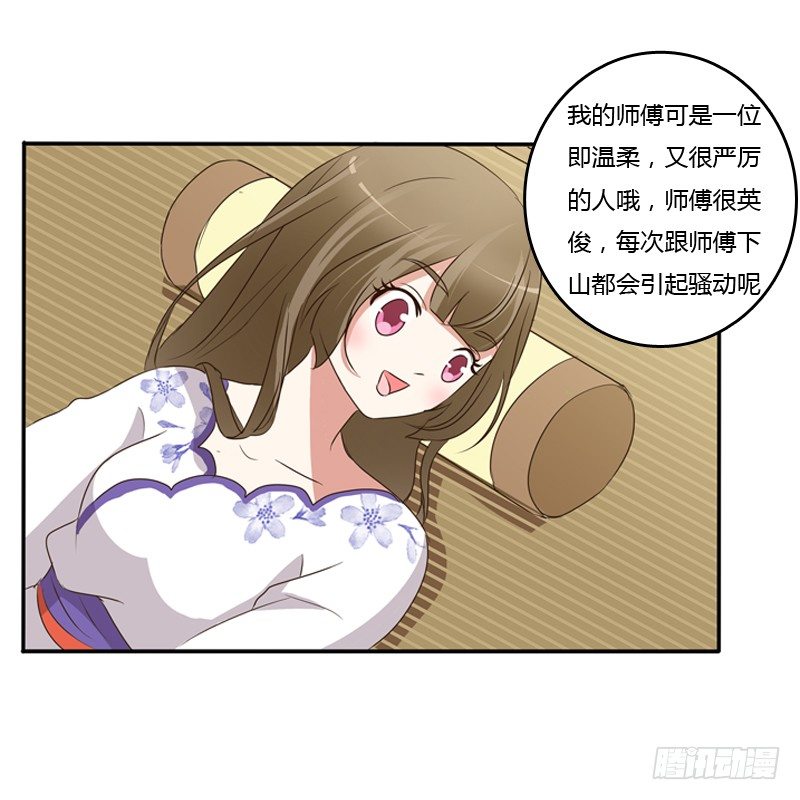 通灵妃韩漫全集-忆灵云山无删减无遮挡章节图片 