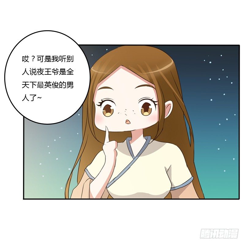 通灵妃韩漫全集-忆灵云山无删减无遮挡章节图片 