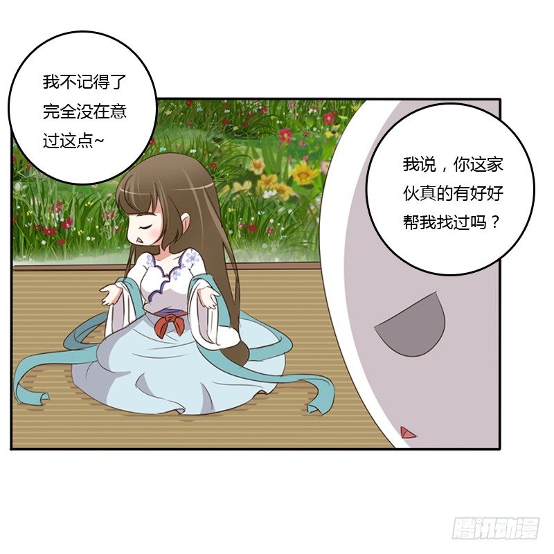 通灵妃韩漫全集-忆灵云山无删减无遮挡章节图片 