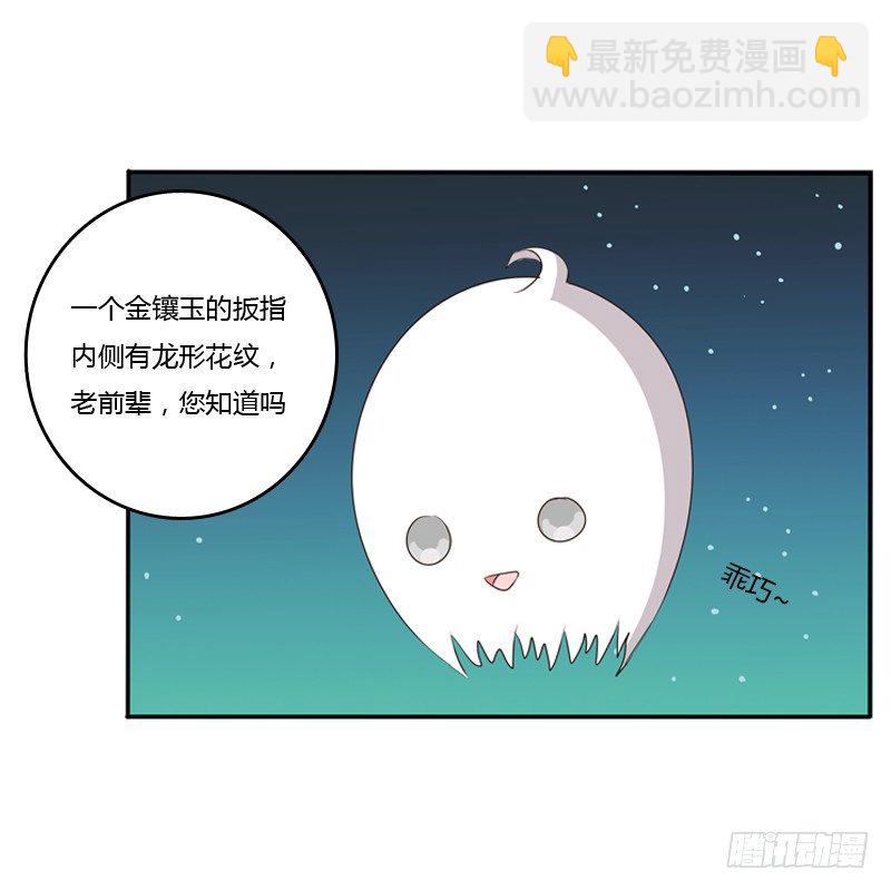 通灵妃韩漫全集-忆灵云山无删减无遮挡章节图片 
