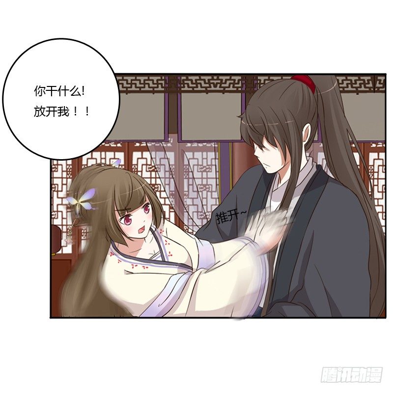 通灵妃韩漫全集-不要哭无删减无遮挡章节图片 