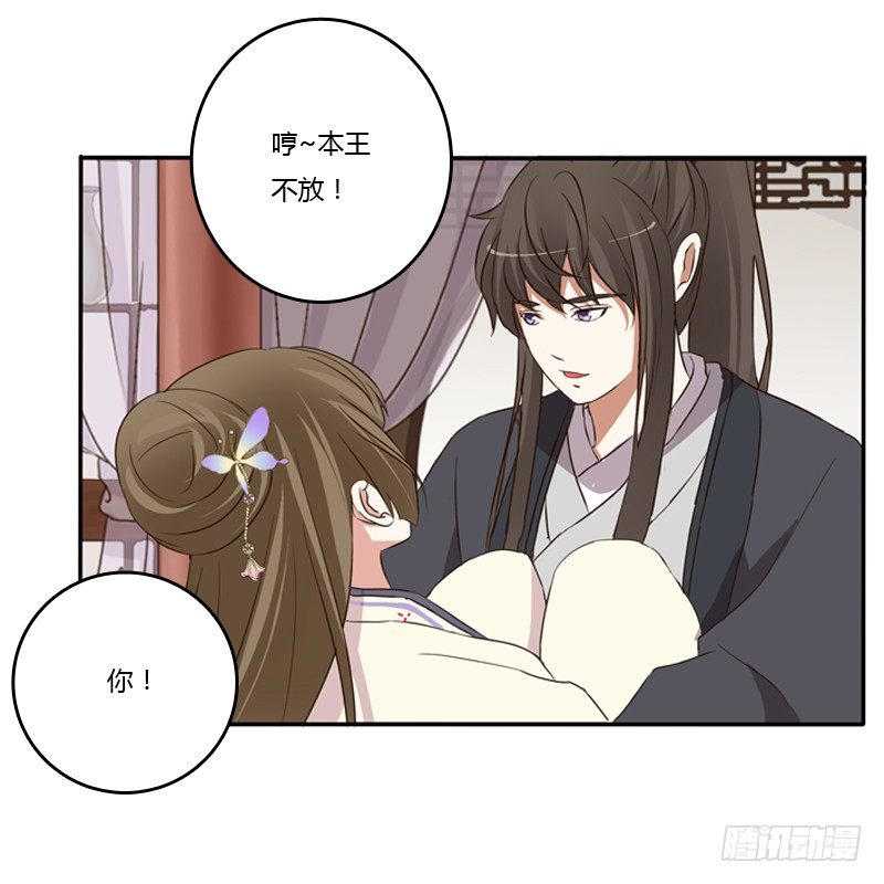 通灵妃韩漫全集-不要哭无删减无遮挡章节图片 