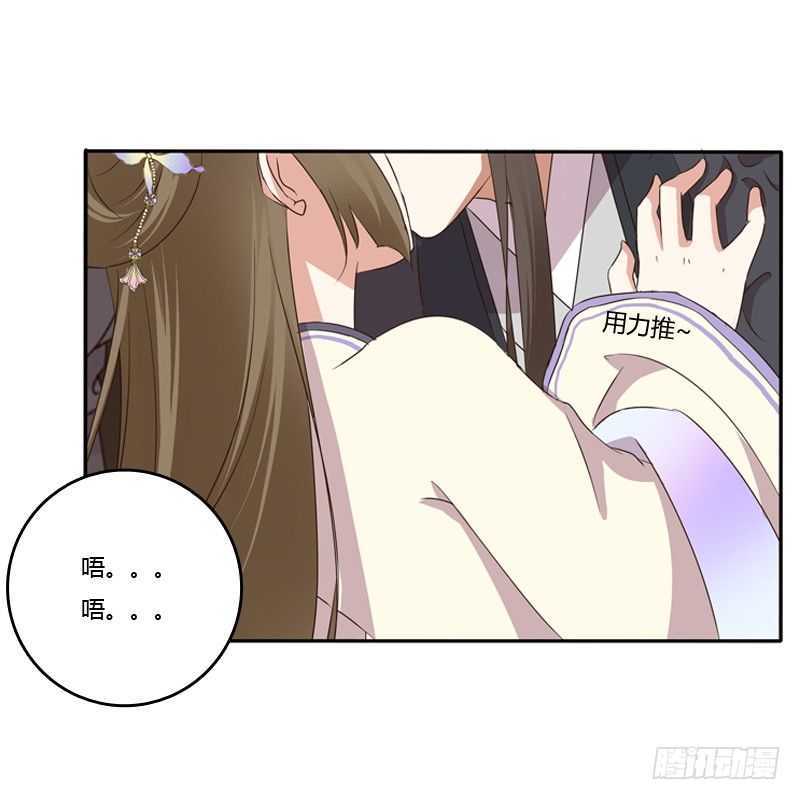 通灵妃韩漫全集-不要哭无删减无遮挡章节图片 