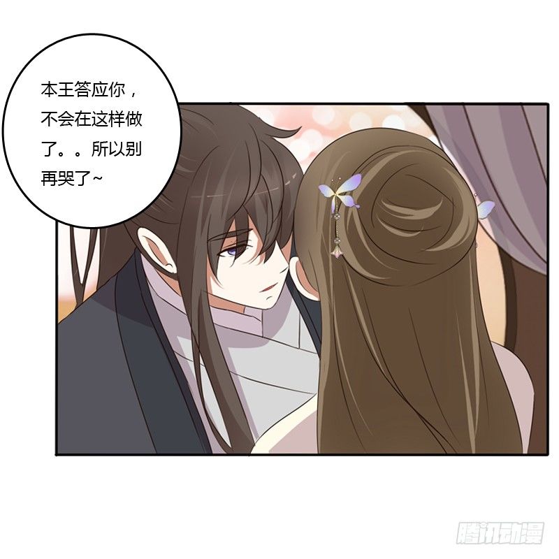 通灵妃韩漫全集-不要哭无删减无遮挡章节图片 