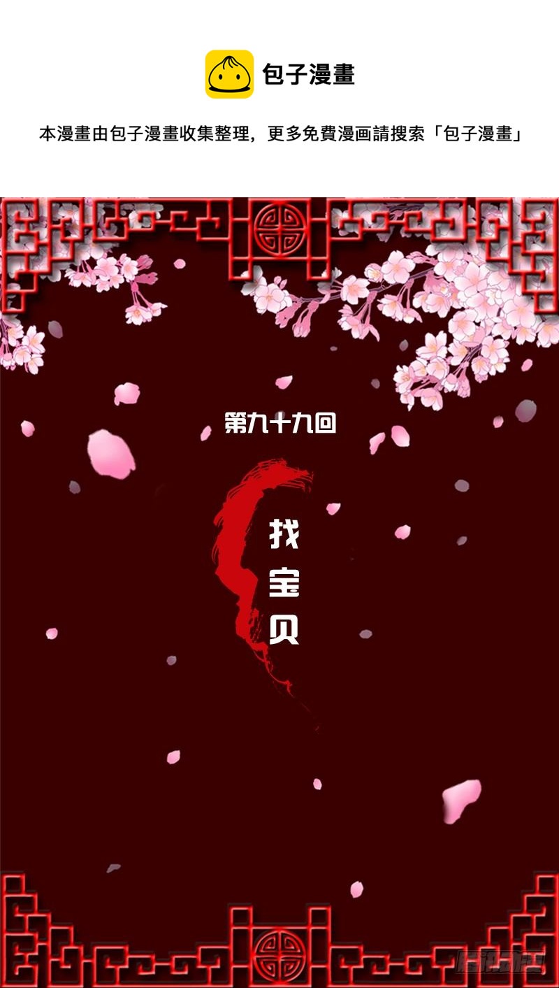 通灵妃韩漫全集-找宝贝无删减无遮挡章节图片 