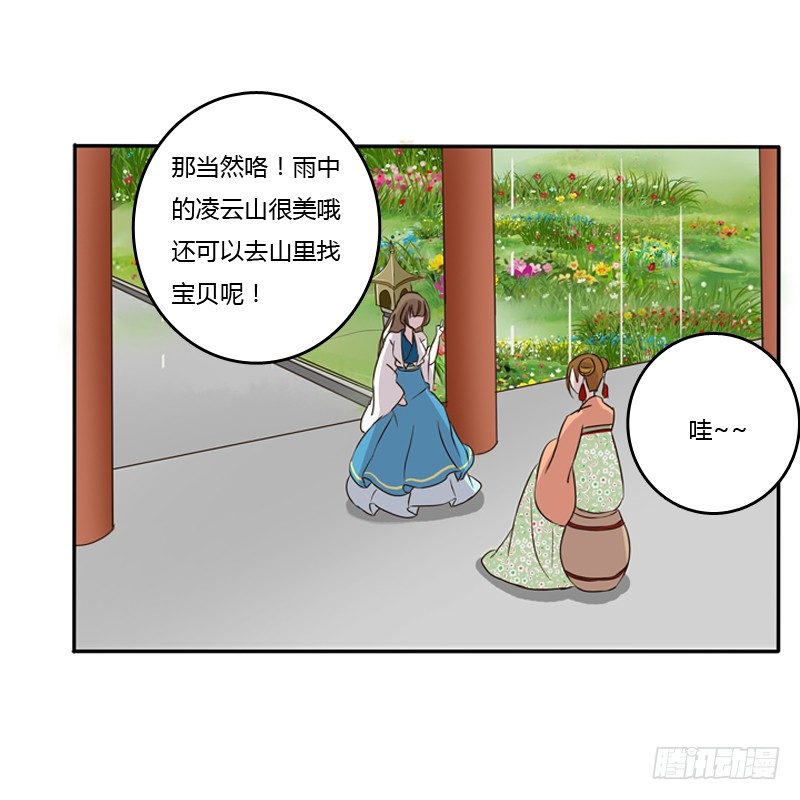 通灵妃韩漫全集-找宝贝无删减无遮挡章节图片 
